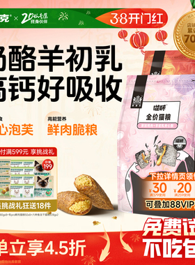 【超值囤货装】耐威克夹心双拼猫粮成幼猫长肉美毛粮24斤包邮