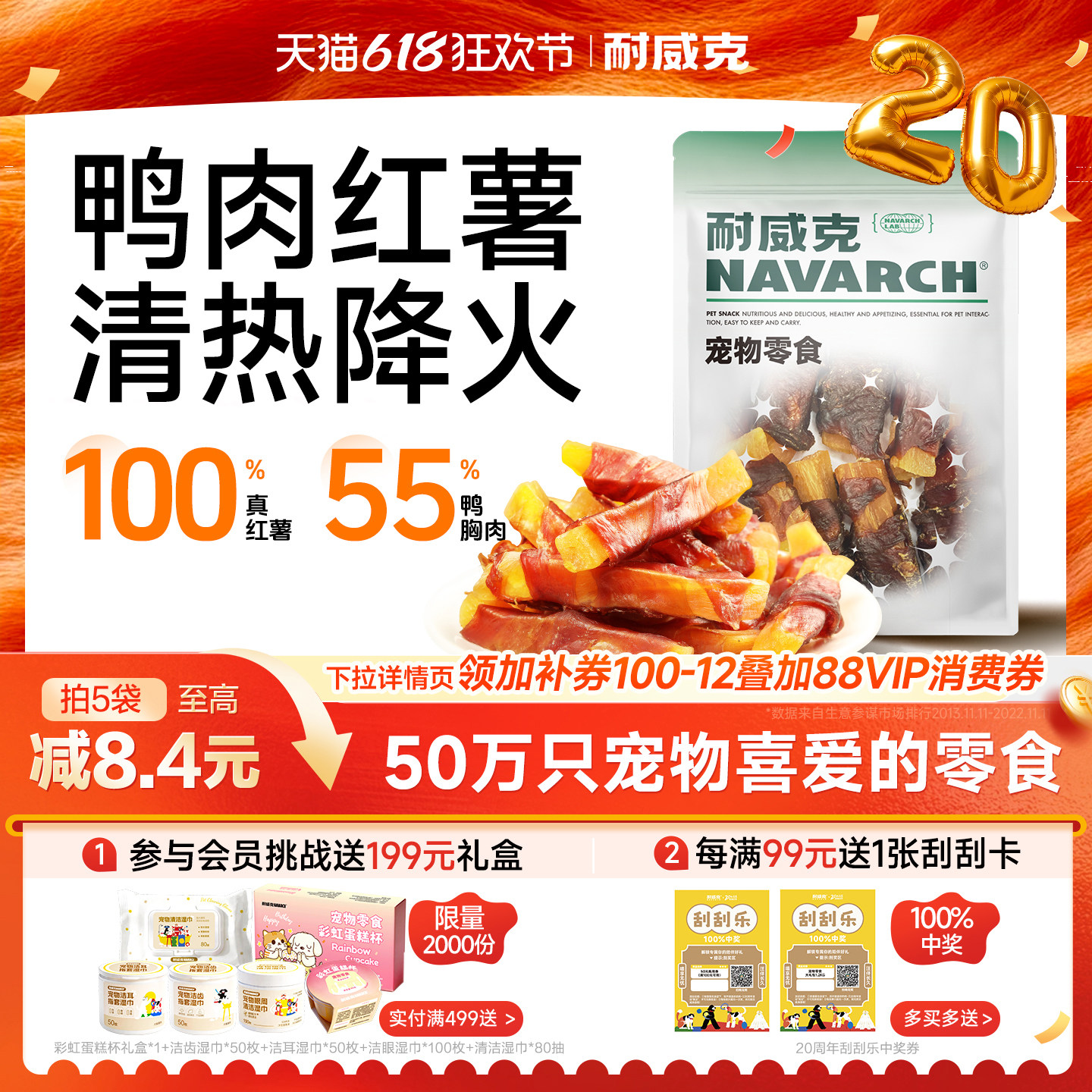 耐威克狗狗零食鸭肉干缠红薯条训练奖励小狗磨牙洁齿解馋零食100g