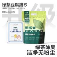 Naiweike Green Tea Tofu Cat Litter mixed with Cassava bentonite Sand Deodorizing dust-free sand with free shipping thumbnail 4