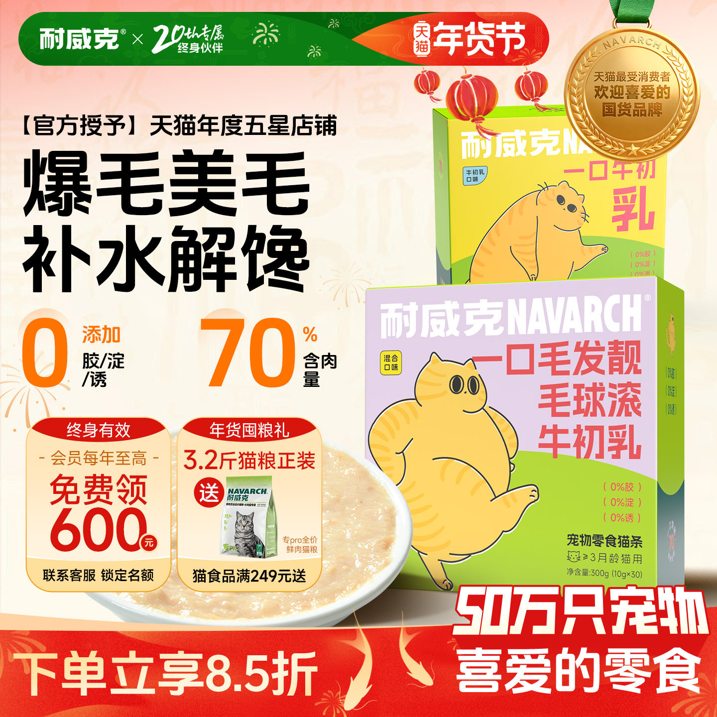 耐威克猫条零食营养增肥小幼猫罐头成猫妙鲜包鸡鱼肉湿粮猫咪零食,宠物/宠物食品及用品,猫条,淘宝优惠券,粉丝福利购,淘宝优惠卷