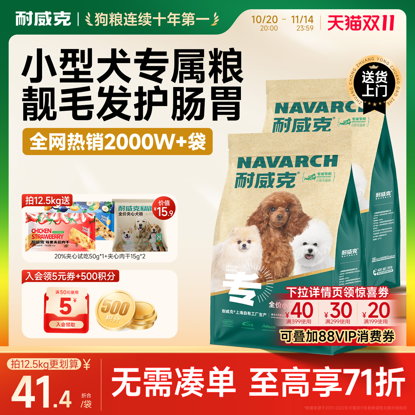 耐威克小型犬通用型狗粮2.5kg成犬幼犬泰迪比熊5斤15斤装官方旗舰