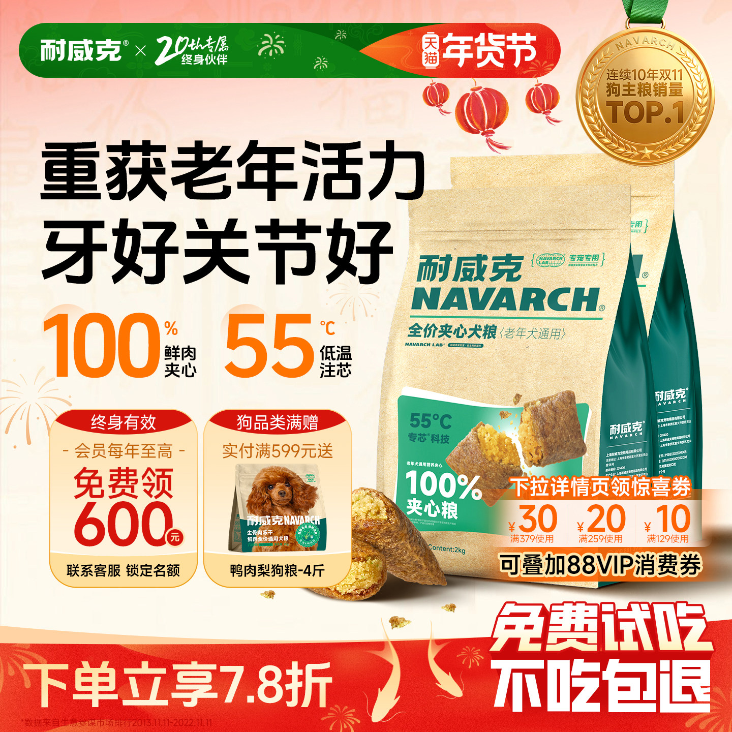 耐威克老年犬专用狗粮鲜肉夹心泰迪小型犬粮试吃官方旗舰店正品,宠物/宠物食品及用品,狗全价膨化粮,淘宝优惠券,粉丝福利购,淘宝优惠卷