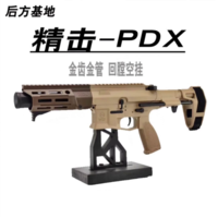 精击PDX发射器wargame步枪儿童cs