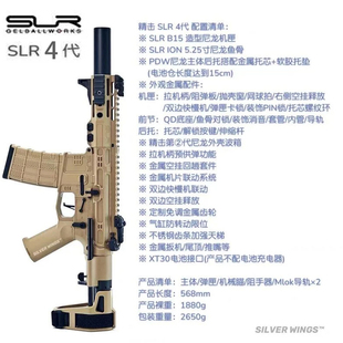 精击SLR四代电动下供弹下场发射器仿真儿童cs玩具wargame突击步枪