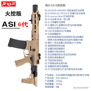 精击六代asi电动玩具枪6代sr16金波发射器slr五代svt火控突击步枪
