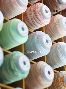 Rhapsody韩国进口料奢华星空线金属6股段染29色DIY手工编织手链