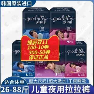 促韩国好奇大童夜安裤拉拉裤青少年纸尿裤胖宝超大码xxxl30-88斤