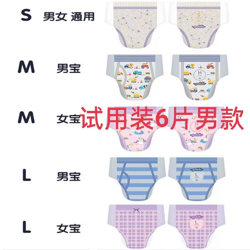 干爽夜安裤好奇超大码26-88斤