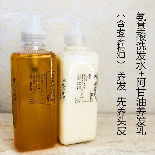 氨基酸生姜洗发水去屑固发阿甘油