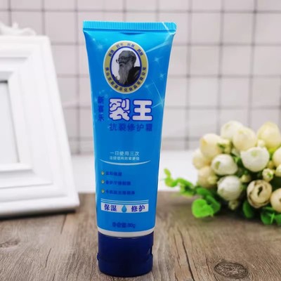 新喜乐裂王抗裂修复霜干裂手足霜
