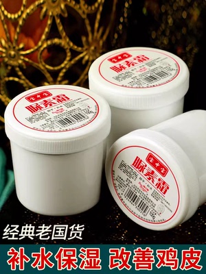 宝中宝尿素霜鸡皮肤防脚后跟干裂