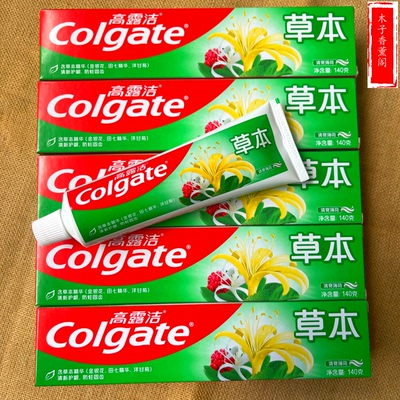 高露洁草本牙膏140g防蛀固齿清洁