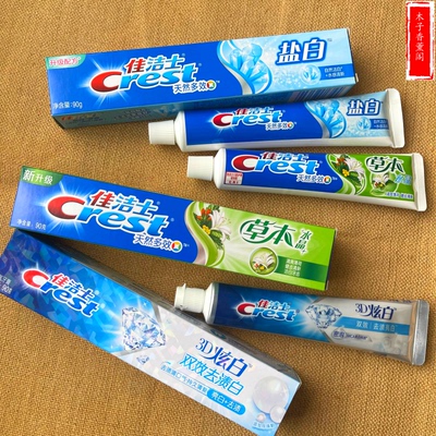 佳洁士牙膏90g草本水晶牙膏90g
