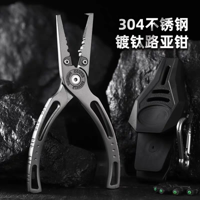 特卖 304不锈钢路亚钳防海水钓鱼钳子铁板控鱼钳多功能剪线摘钩钳