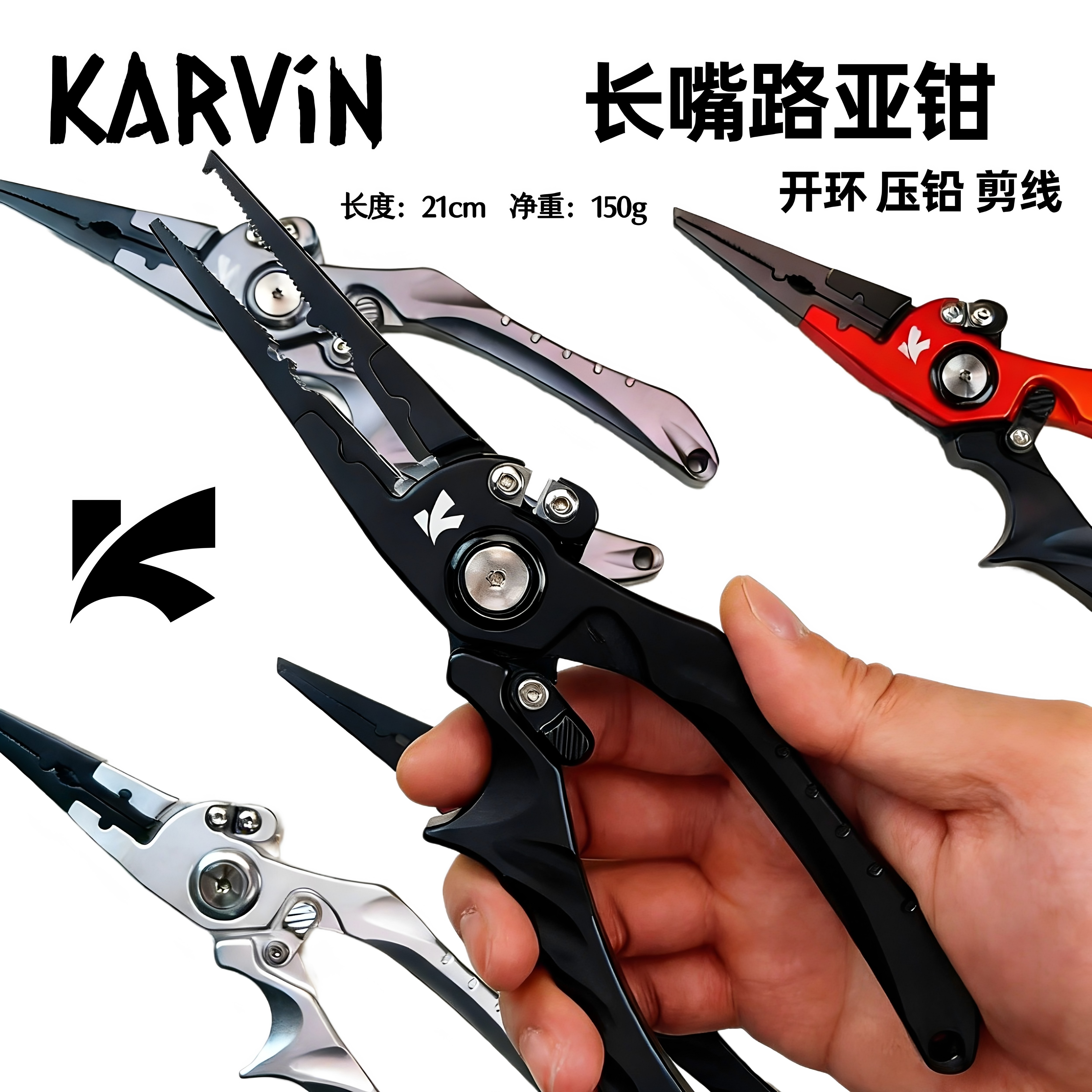 Karfish路亚钳海钓专用 多功能控鱼摘钩剪线 开环器钓鱼钳子工具