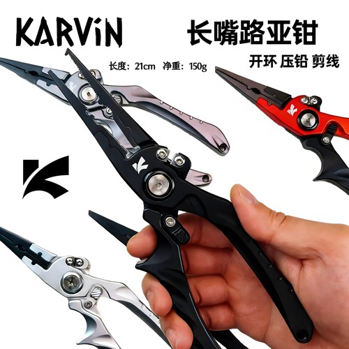 Karfish路亚钳海钓专用 多功能控鱼摘钩剪线 开环器钓鱼钳子工具