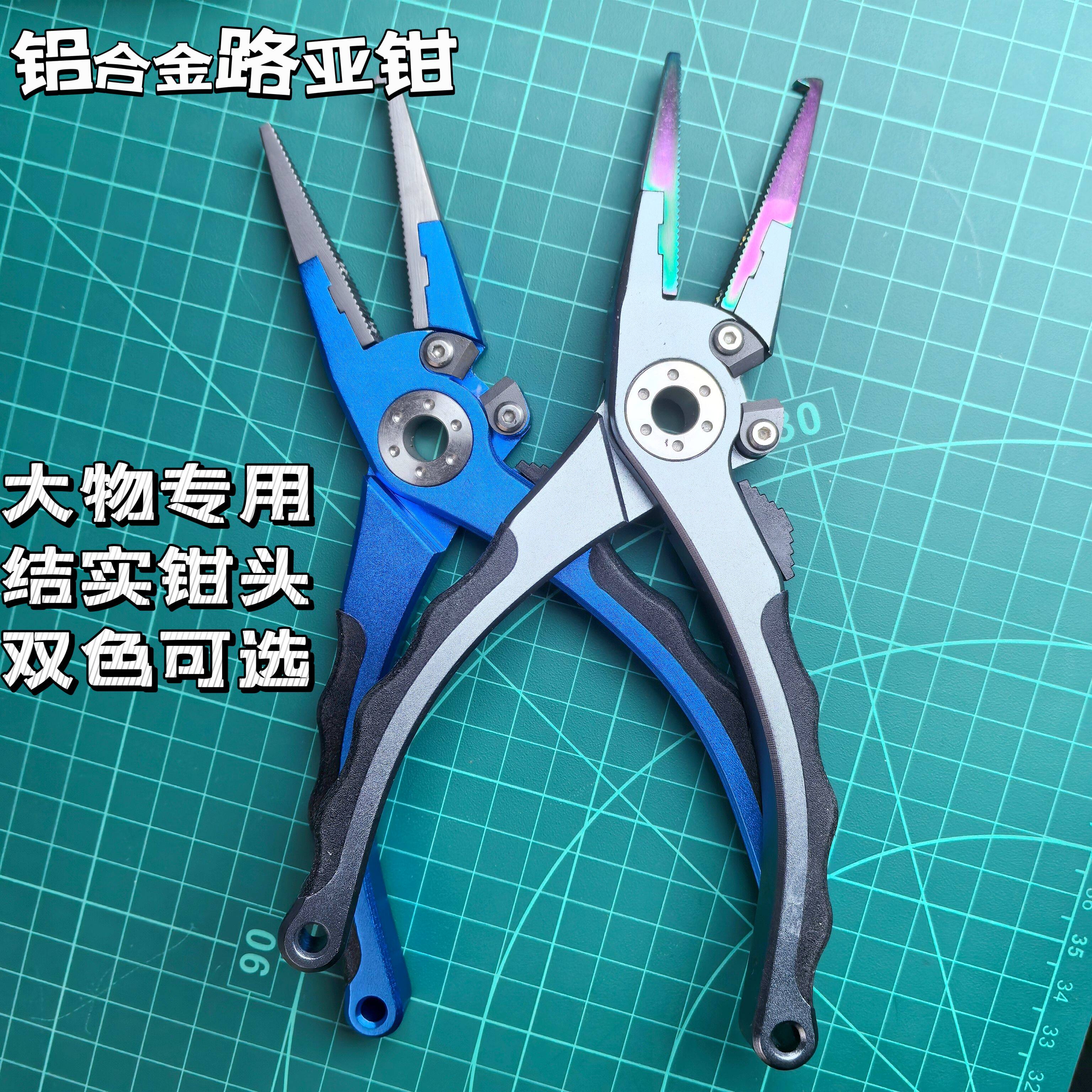 （特价）铝合金多功能路亚钳防锈控鱼器取钩器可剪PE线鱼钳送钳套