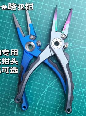 （特价）铝合金多功能路亚钳防锈控鱼器取钩器可剪PE线鱼钳送钳套