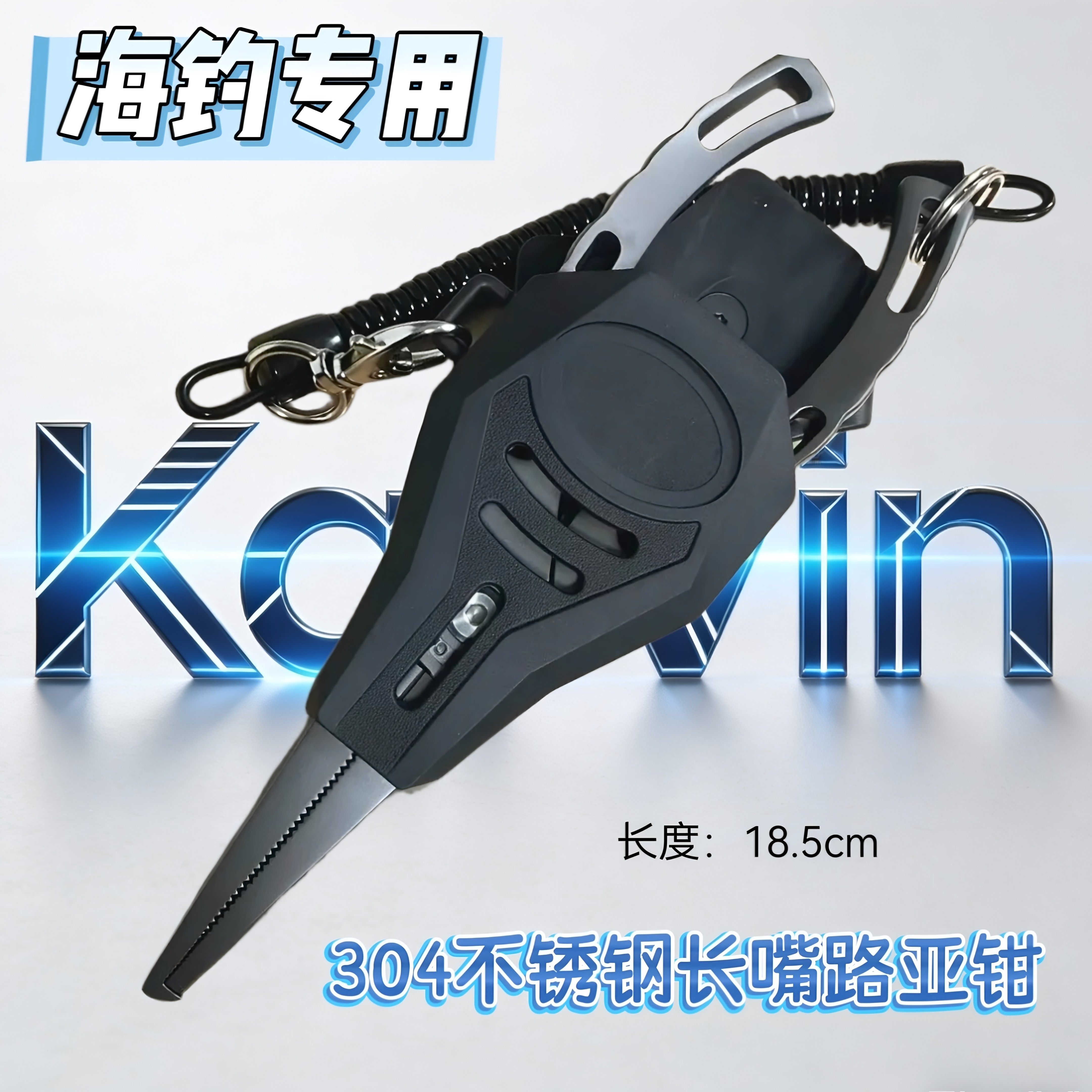 特卖 304不锈钢路亚钳防海水钓鱼钳子铁板控鱼钳多功能剪线摘钩钳