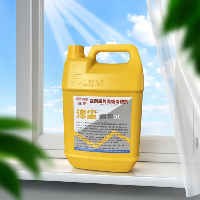 涤尘空调翅片高级清洗剂外机铝翅片清洁剂厨房设备油污清除五公斤