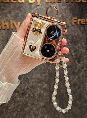 适用华为pocket2手机壳高档小香风小熊p50pocket折叠屏防摔全包pocket s保护套高级感镶钻卡通个性支架时尚