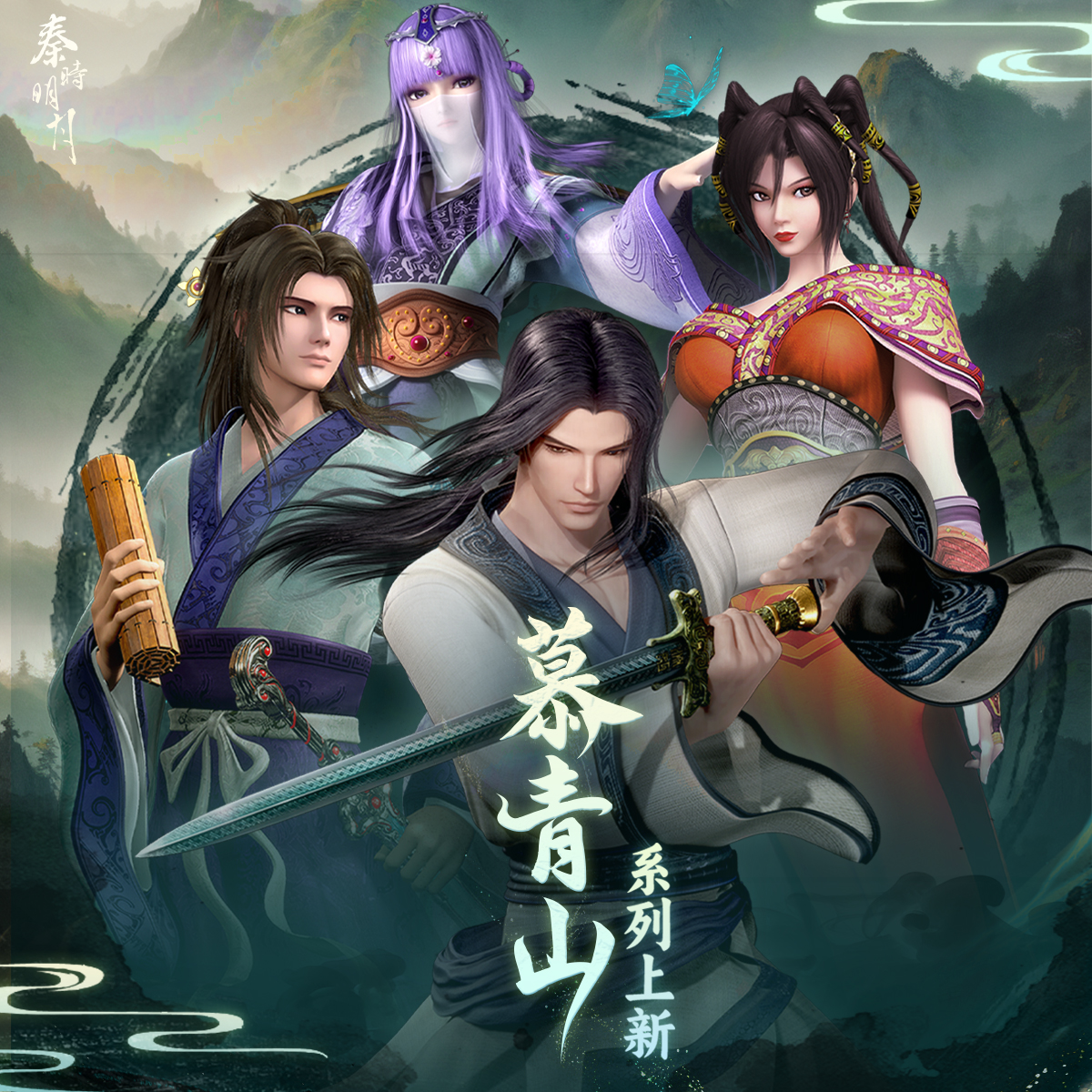 慕青山系列吧唧立牌等秦时明月