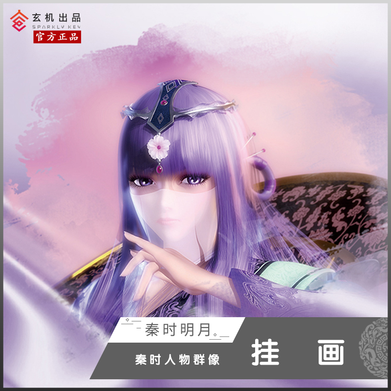 秦时明月少司命壁画玄机动漫周边