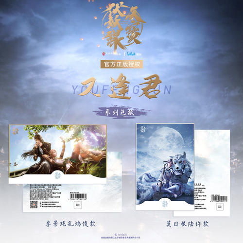李景珑孔鸿俊莫日根陆色纸