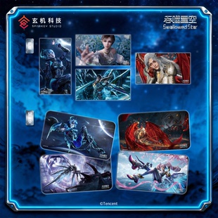 吞噬星空动画罗峰徐欣星幻王艾辰巴巴塔鼠标垫色纸 官方正版