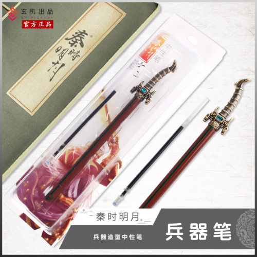 秦时明月鲨齿渊虹惊鲵等兵器笔