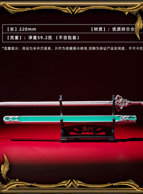 秦时明月金属兵器摆件