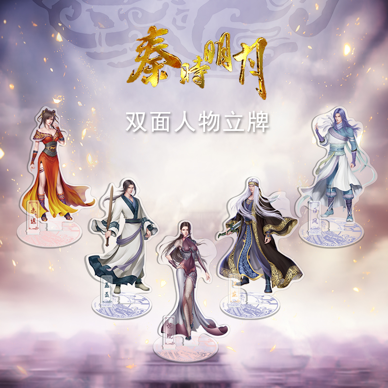 秦时明月盖聂卫庄等亚克力立牌