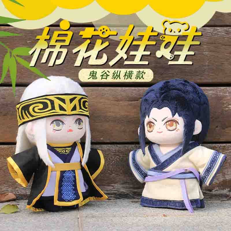 秦时明月棉花娃娃聂卫庄毛绒公仔