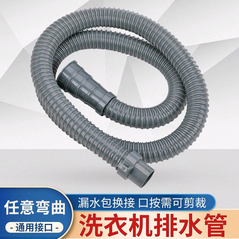 洗衣机排水管波轮加厚软管加长