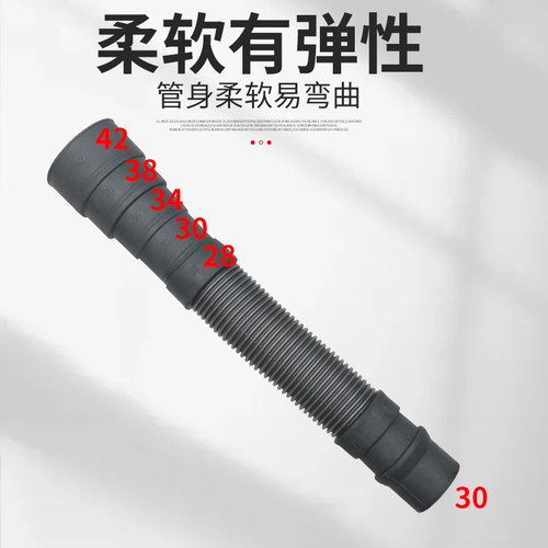 洗衣机排水管加厚一体管