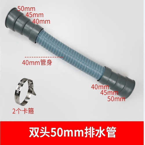 双头50mm-45mm-40mm多口径排水管