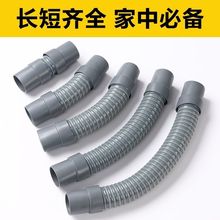 翻盖波轮洗衣机新款超短排水管短下水延长管洗脸盆通用螺纹软管30
