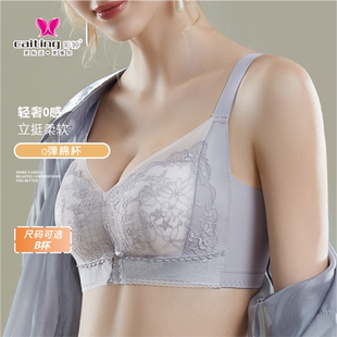 彩婷内衣女夏薄款 小胸聚拢高侧比云感棉无钢圈性感文胸B杯6538