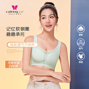 彩婷内衣女夏薄款 收副乳软钢圈调整文胸性感蕾丝CDE杯通用6078