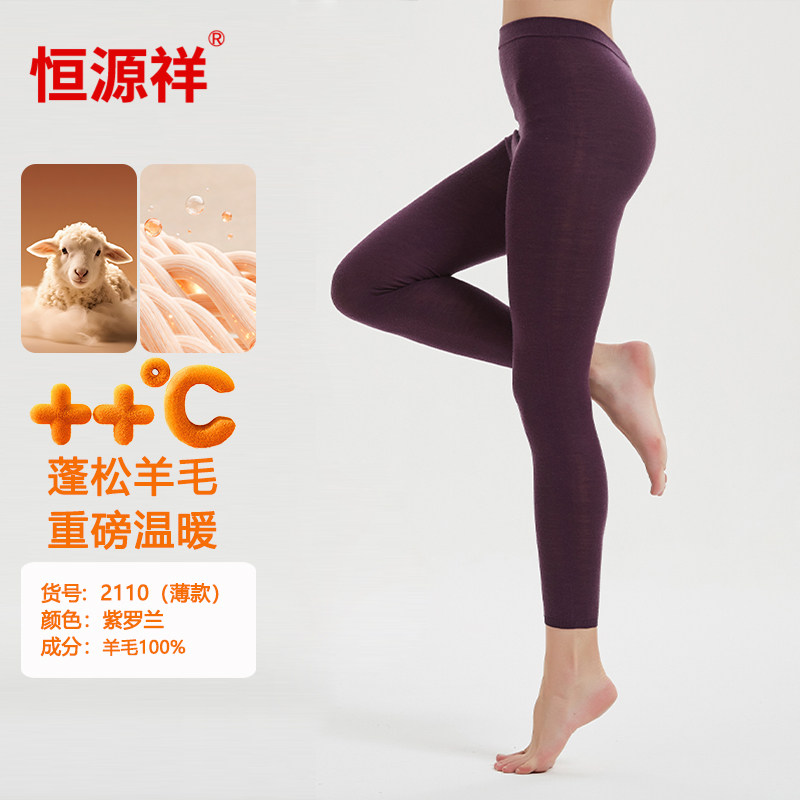 恒源祥羊毛裤女士保暖内衣男士保暖裤毛裤中老年爸爸妈妈针织线裤