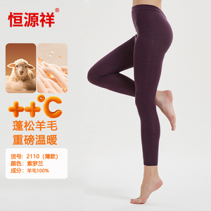 恒源祥羊毛裤女士保暖内衣男士保暖裤毛裤中老年爸爸妈妈针织线裤