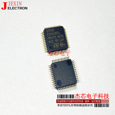 STM32F072CBT632位微控制器