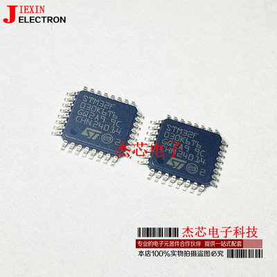 STM32F030K6T6LQFP32单片机芯片