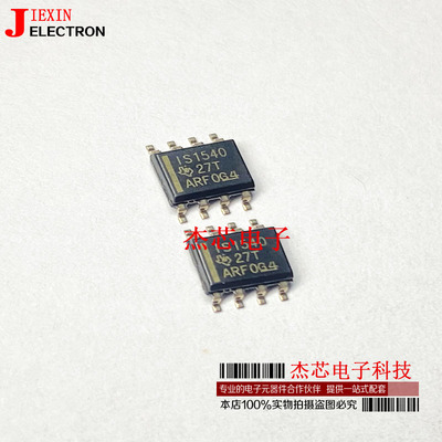 ISO1540丝印IS1540数字隔离器