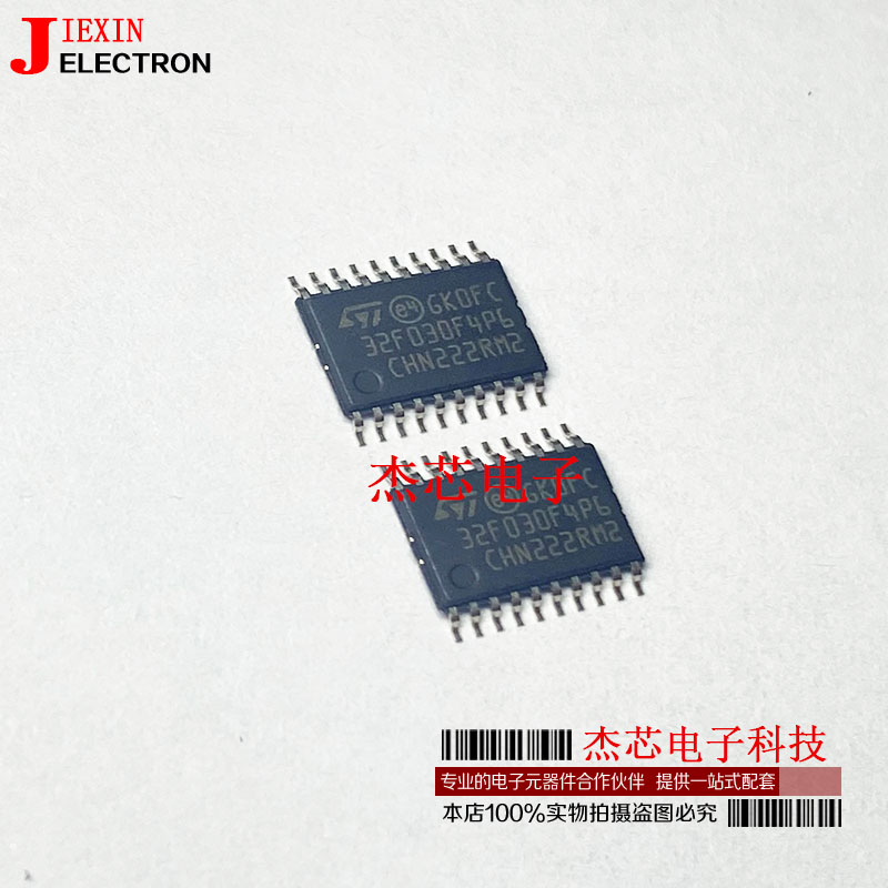 STM32F030F4P6原装微控制器芯片