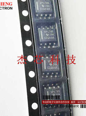 原装正品SN65HVD1785DR 贴片丝印VP1785 RS485收发器芯片 SOP8