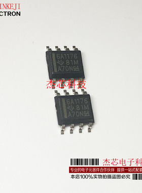 全新原装 SN65ALS1176DR 丝印6A1176 差分总线收发器芯片 SOP8