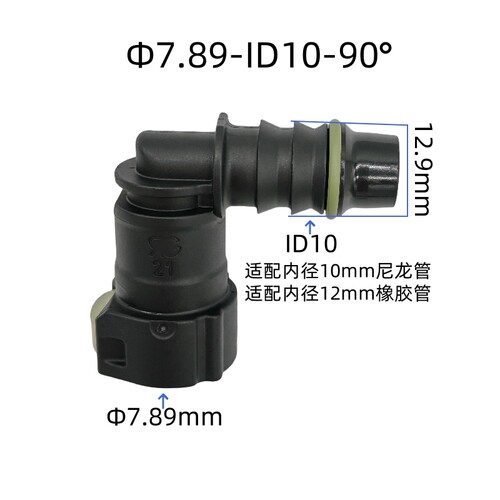 7.89ID10大众单边卡扣