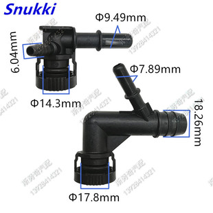 冷却液9.49弯头 7.89水壶三通接头适用于锐界2.0汽车副水箱快插