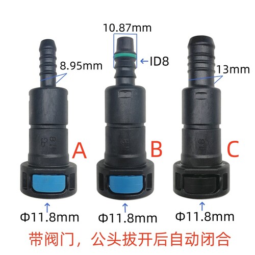 带截止阀汽车油管阴接头卡子卡扣